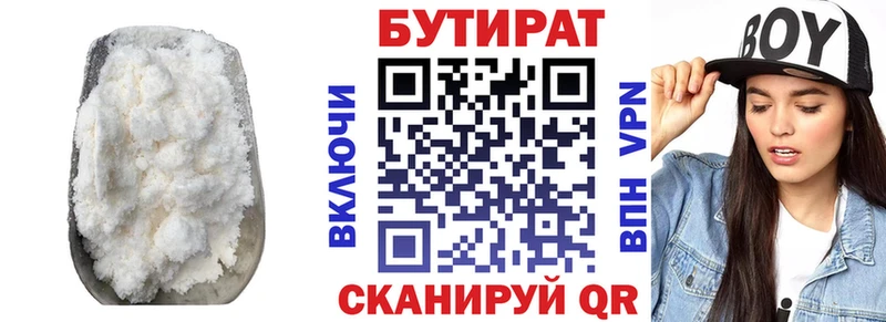 БУТИРАТ GHB  хочу   Усть-Илимск 