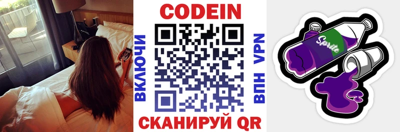 Codein Purple Drank гидра маркетплейс Усть-Илимск