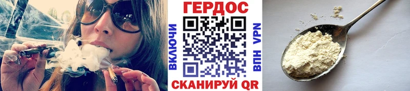 Героин хмурый Усть-Илимск